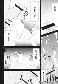 (Kouroumu 3) [IncluDe (Foolest)] Unokoku (Touhou Project)