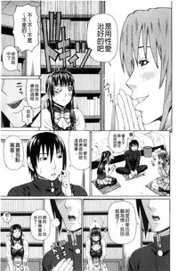 [Dakouin Saburou] Uchi ni Kita Sei Shoriyou Maid Robo ga Jitsu wa Futsuu no Onnanoko datta Ken | 到我家的性處理用女傭機器人其實是普通的女孩子這件事情(劇透) [Chinese]