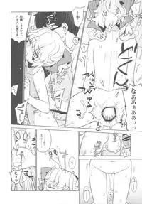 (C82) [Yaya Hinata-ya (Yaya Hinata)] Kanara-sama no Nichijou Hachi (Tonari no Miko-san wa Minna Warau)