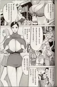 [Nagashima Chosuke] Chounyuu For You Ch. 1-9 [Chinese] [i751207]