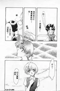 [Tekkanon Chiya] Tadashii ka mo shirenai Danjokousai no arikata [Chinese]