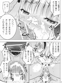 (SC54) [Donzoko Kashiwa Meshi (Mask the J)] HIMESAMA TO 2 (Shining Force)