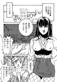 [Rippadou (Various)] Kamen no Oneesan no Gyakushuu (Kekkou Kamen)