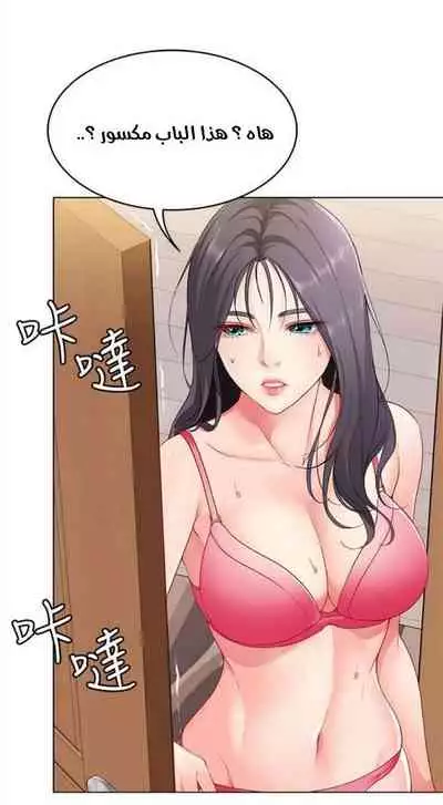 寄宿日記 يوميات الصعود 3