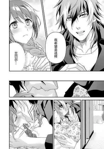 LasBoss ga Tensei shite kita node DT Moraimashita | 最终BOSS转生而来，因此拿下了他的童贞 1-6