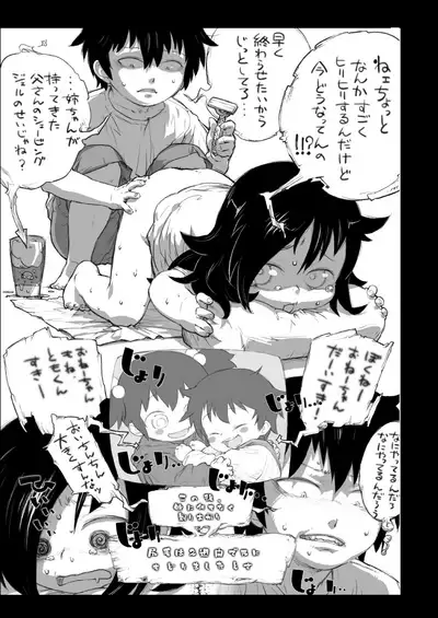 [Kakumei Seifu Kouhoushitsu (Various)] Watashi ga Sex Dekinai no wa Dou Kangaetemo Koitsu ga Warui! (Watashi ga Motenai no wa Dou Kangaetemo Omaera ga Warui!) [Digital]