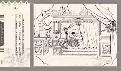 灯草和尚系列连环画 中国古善文化出版社