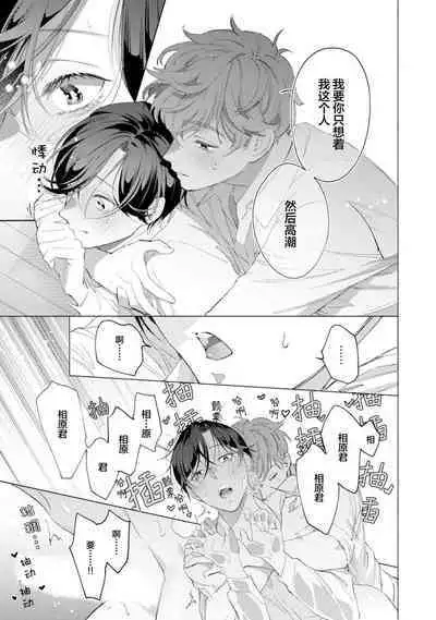 Shachouha Bokuno Iinaridesu|社长对我言听计从