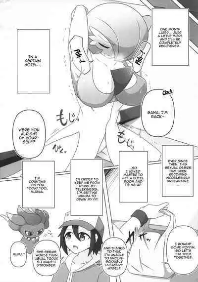 Pokérus no Naoshikata