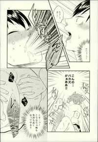 (C88) [Parade (Isoya Kashi)] Ore no Kareshi ga Inu ni Toritsukaremashite. (Haikyuu!!)