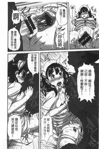 [空巣] しつけあい