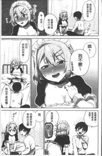 [Namita] Iinchou no Hi. Mi. Tsu. ~Itta Kaisuu ga Barechau Sekai~ | 委員長的小祕密 ～高潮的次數會顯露出來的世界～ [Chinese]