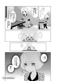 [Shiina] Noraneko Shoujo to no Kurashikata Ch. 1-20