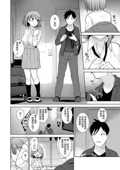 [Azuse] SotsuAl Cameraman to shite Ichinenkan Joshikou no Event e Doukou Suru Koto ni Natta Hanashi Ch. 1-14 [Chinese] [裸單騎漢化]