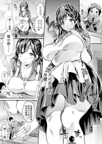 [I-Raf-you (Koorizu)] Microne Magazine Vol. 23 [Chinese] [CE家族社]