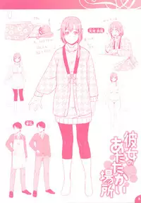 [212] Aimitsu Carameliser [Chinese] [篆儀通文書坊漢化]