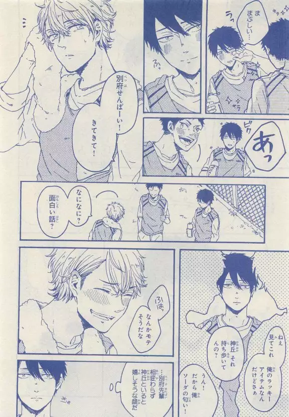 JUNK!BOY 2015 はるやすみ