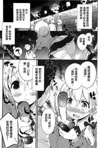 [Petenshi] Onnanoko no Mannaka [Chinese]