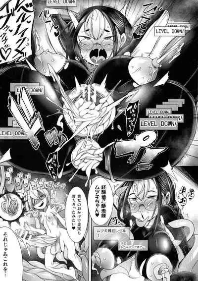 [Niwakaame] Futa Les Dis-Communication