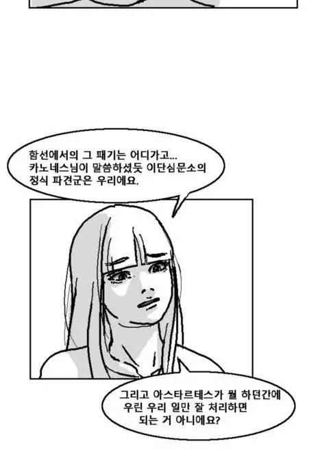 Warhammer40k - 스페이스 자지 | space penis