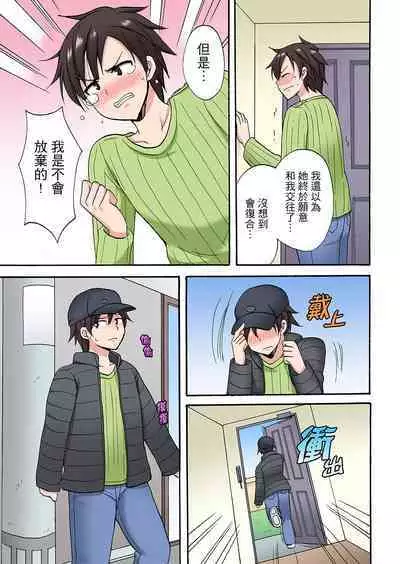 「Sakippo dake tte itta no ni…」aniki no kanojo ni tanomikonde gomu nashiSEX! ! | 「明明說好只蹭蹭的…」苦苦懇求大哥的女友不戴套SEX!!