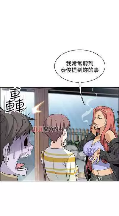 【周四连载】前女友变女佣(作者:PAPER&頸枕) 第1~31话