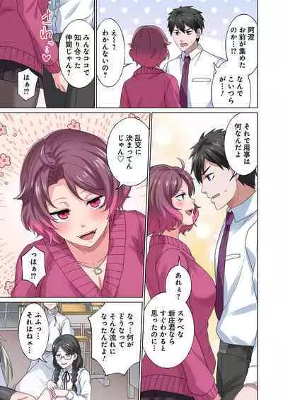 魔族むすめにねらわれて【合本版】