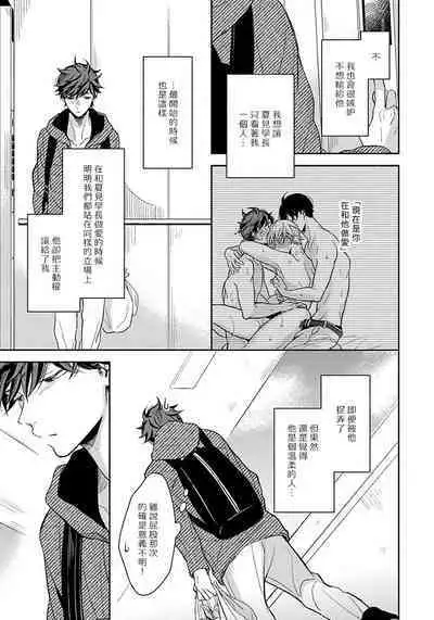 3P Erotica 1-5+番外1