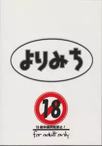 [Yorimichi (Arsenal)] Shigure Senpai no xxx Matomemashita + Omake Manga (Shijou Saikyou no Deshi Ken'ichi)