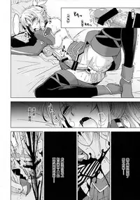 (Futaket 13) [HGH (HG Chagawa)] HGUC #09 Waga Uruwashiki Chichi e no XXX (Fate/Grand Order) [Chinese] [不咕鸟汉化组]