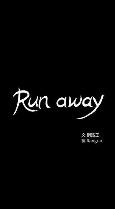 Run Away Ch.40/61