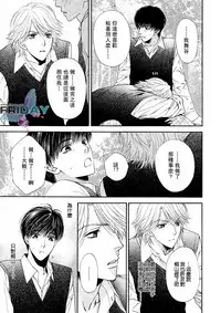 [Narazaki Souta] Kotsuari Monster [Chinese]