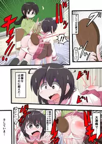 Oshiritataki sareru Onnanoko VOL.11