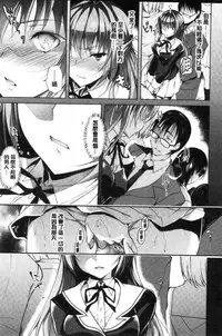 [Ninoko] School Festa [Chinese]