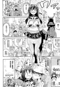 [Anthology] Bessatsu Comic Unreal Monster Musume Paradise 2 | 魔物娘樂園2 [Chinese]