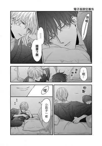 [Yoshio Akira] Shirayukihime ni Kuchizuke | 亲吻白雪姬 Ch. 1-10+番外1-2 [Chinese] [拾荒者汉化组] [Digital]