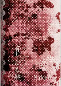 [Chococrassan] Ari Amaru Karada