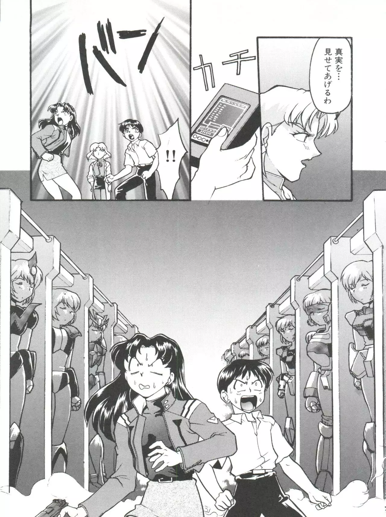 Banana Saru Gundan Ni