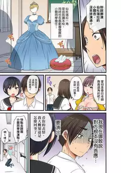 [kumikouj] Sekuhara OK Gakuen ~ Chime Nattara Soku Saimin!?~ | 性騷擾也OK學園～鐘聲一響立即催眠!?～ Ch.1-18 [Chinese]