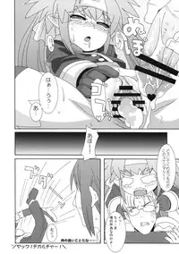 (Puniket 17) [Akusei-Shinseibutsu (Nori)] Boku wa taii to kiss wo shitai! (Macross Frontier)