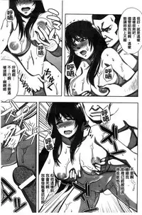 [Nekomaru, Gozen Reiji] Chirasareta Junketsu -Joshikousei Inmu no Houkago [Chinese]