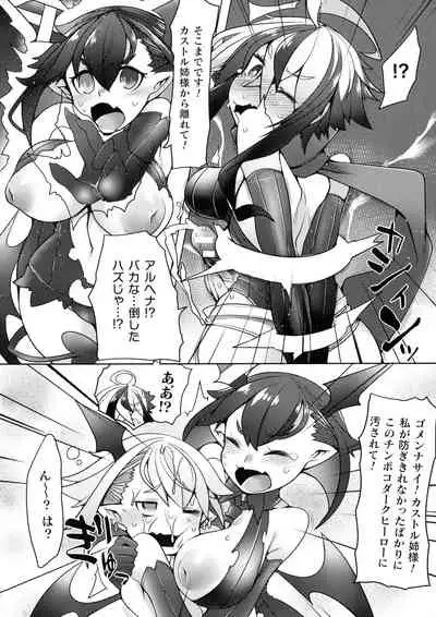 [Niwakaame] Futa Les Dis-Communication