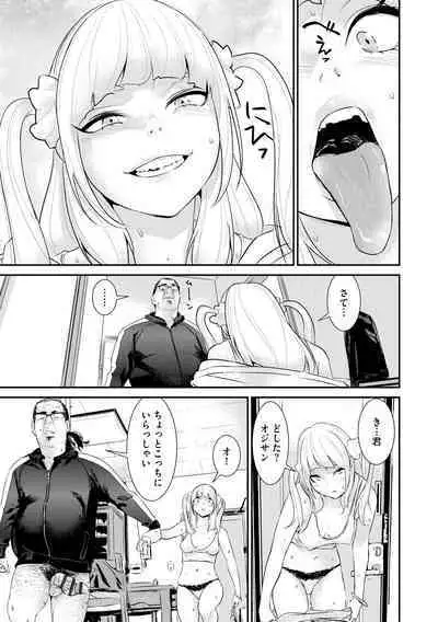 Pakotteko? Gyaruna musuko no kanojo wa douyara watashi no dekachin ga ki ni naru you de…