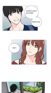 [The Jinshan] Sadistic Beauty Ch.1-24 [Chinese] [17汉化]
