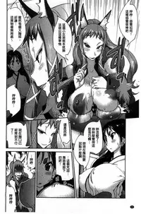 [Kotoyoshi Yumisuke] Hyakka Nyuuran ~UZUME~ [Chinese]