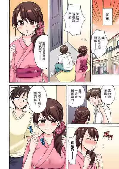 「Sakippo dake tte itta no ni…」aniki no kanojo ni tanomikonde gomu nashiSEX! ! | 「明明說好只蹭蹭的…」苦苦懇求大哥的女友不戴套SEX!!