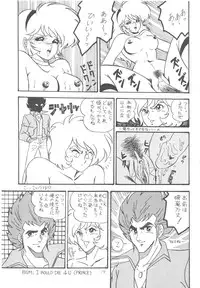 (C34) [DESTINATION (Oda Jun)] Honey Dripper (Cutey Honey)