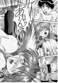 (C50) [Akahira Kirin (Akahira Kirin)] Ese (Neon Genesis Evangelion)