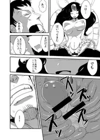 [Setouchi Pharm (Setouchi)] Kanojo no Tekiou - ATTACK OF THE MONSTER GIRL [Digital]