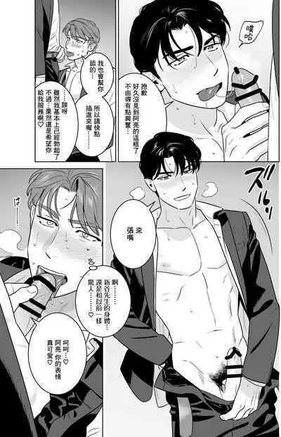 [Inumiso] Enkyori Renai -Gobusata Love Love Sex de Torotoro ni Tokasareru Ichiya- | 远距离恋爱—因时隔多日的甜蜜爱爱而黏腻融化的一夜— [Chinese] [冒险者公会] [Digital]